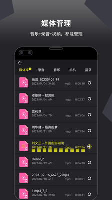 卷音录音机app免费版下载v1.000.001[图2]