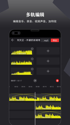 卷音录音机app免费版下载v1.000.001[图3]