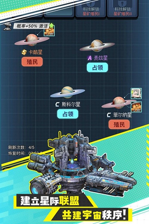 异星战舰完整版[图2]