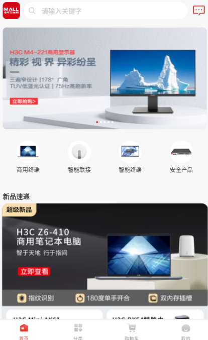 H3C商城[图3]