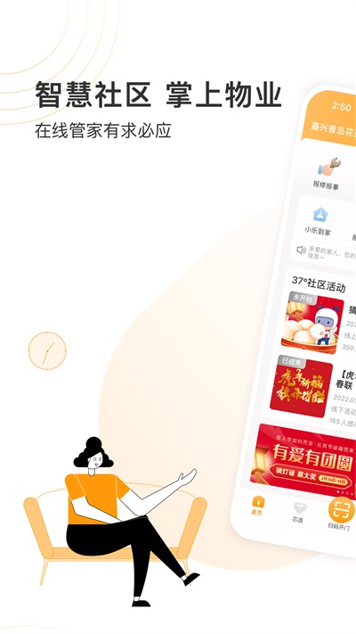 永升活app最新版下载[图1]
