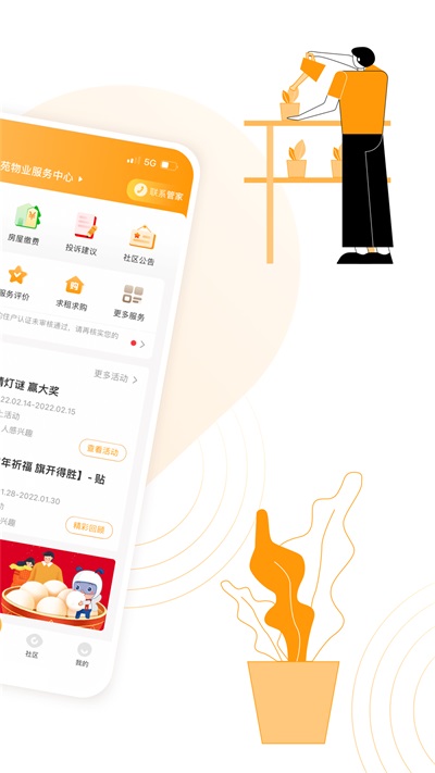 永升活app最新版下载[图2]