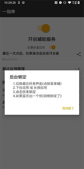 一指禅最新版[图3]