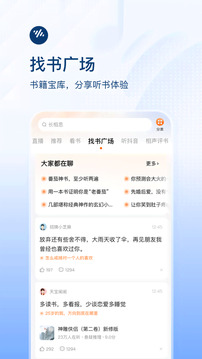 番茄畅听APP[图1]