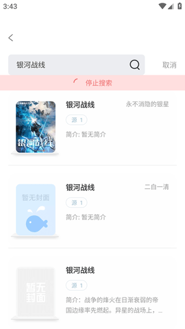 旷野书屋APP[图3]