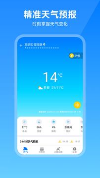 卫星云图天气预报app[图3]