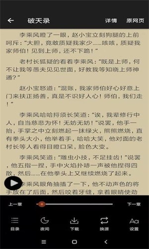 白猿搜书最新版下载[图3]