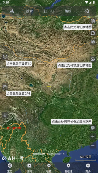 奥维互动地图卫星[图2]