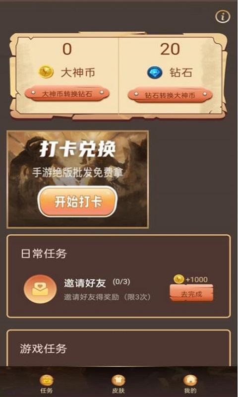 大神玩家游戏盒子app手机华为版[图2]