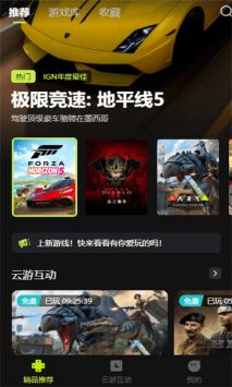 3a云游戏app下载[图2]