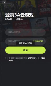 3a云游戏app下载[图1]