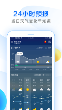 诸葛天气[图2]