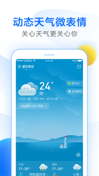 诸葛天气[图3]