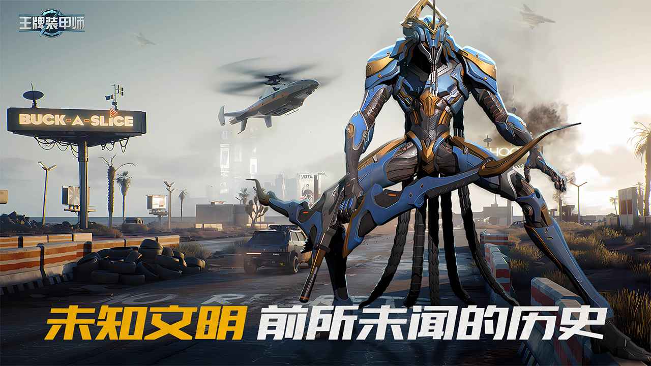 王牌装甲师最新版[图4]