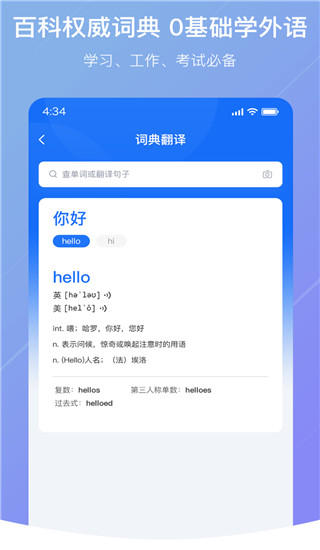 随手翻译APP[图2]