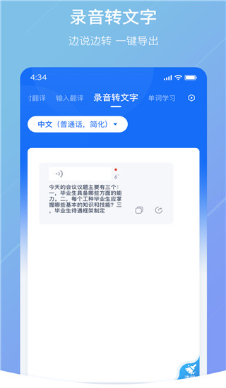 随手翻译APP[图1]