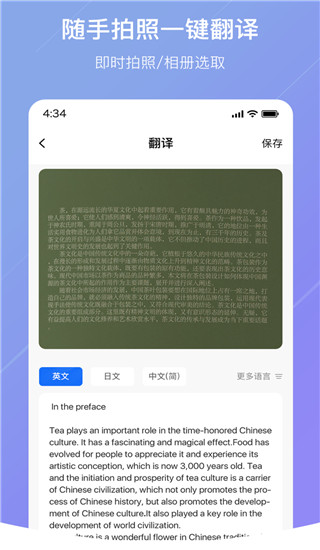 随手翻译APP[图3]