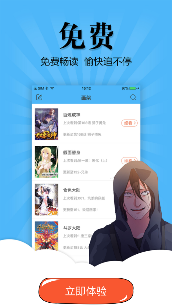 扑飞动漫app最新版下载安装[图1]