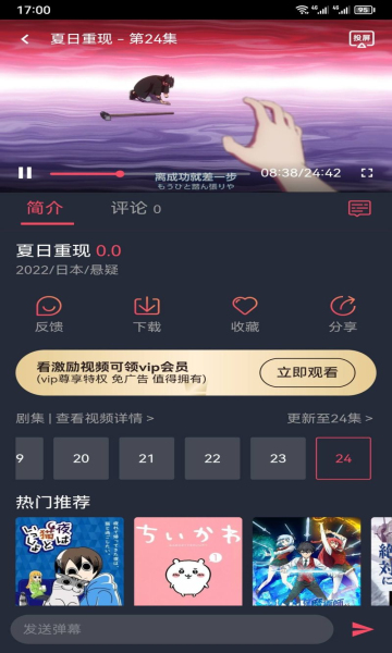 趣动漫app中文版下载[图3]