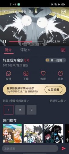 趣动漫网页版[图2]