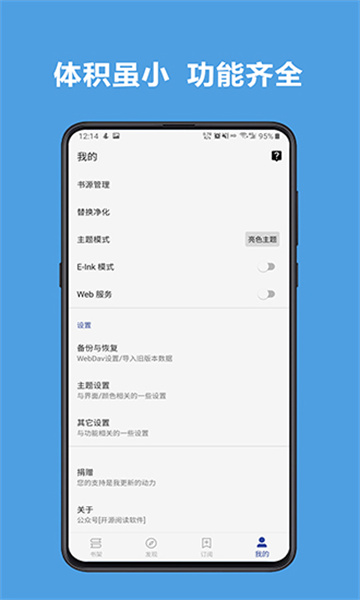 酷安阅读3.0[图1]