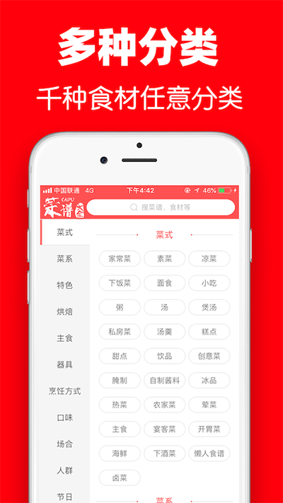 超级菜谱大全[图1]