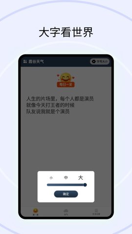 霞谷天气app[图3]