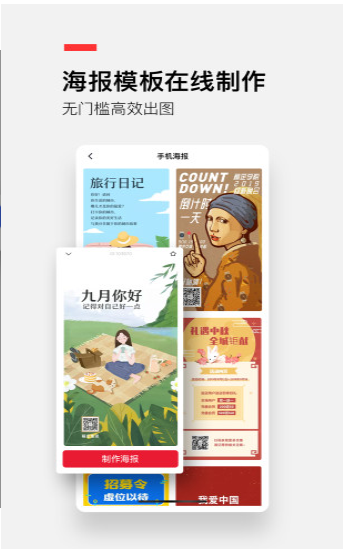 稿定设计v4.38.1[图2]