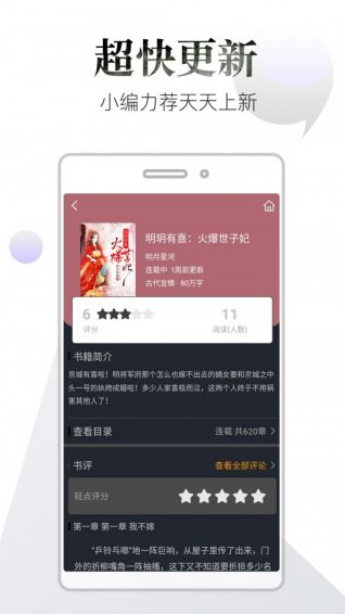 品书阁小说免费阅读[图3]