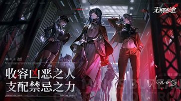 无期迷途单机版[图3]