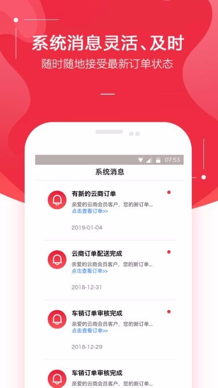 金圈云商店铺管理软件手机移动客户端apk下载安装[图1]