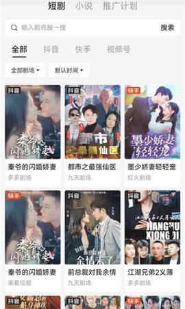 好省短剧最新版下载[图3]