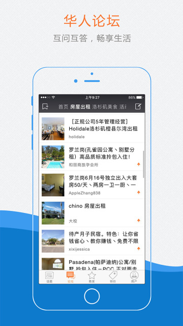 华人资讯app新版下载[图2]