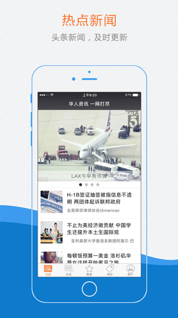 华人资讯app新版下载[图1]