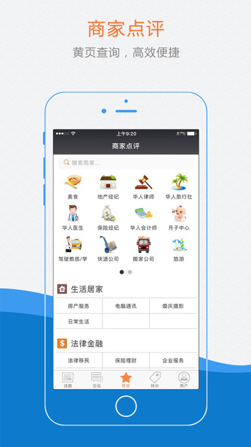 华人资讯app新版下载[图3]
