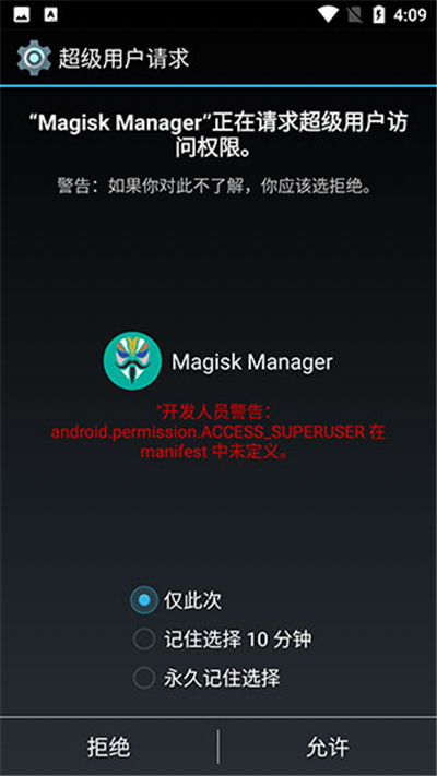 magisk狐狸面具[图2]