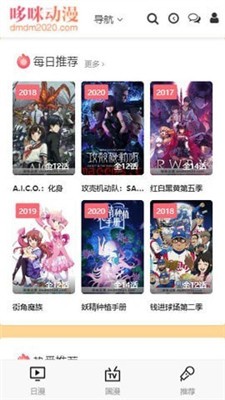 哆咪动漫极速版[图3]