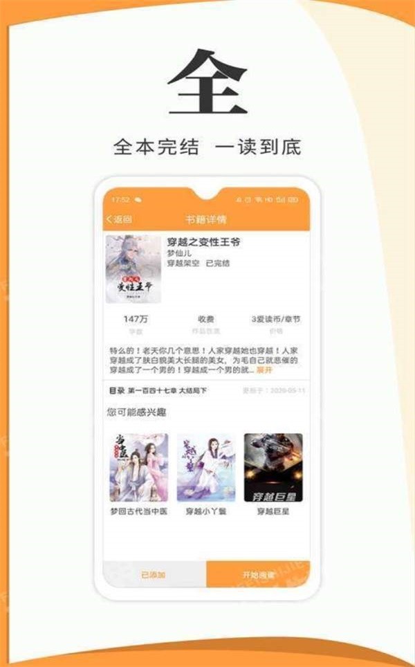 渡光小阅app下载[图2]