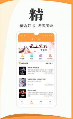 渡光小阅app下载[图3]