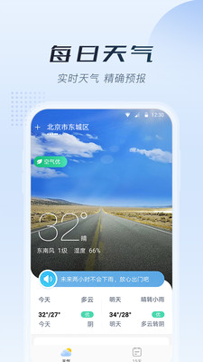 知暖天气[图2]