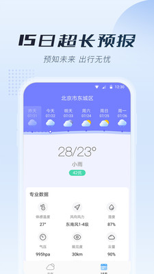 知暖天气[图3]