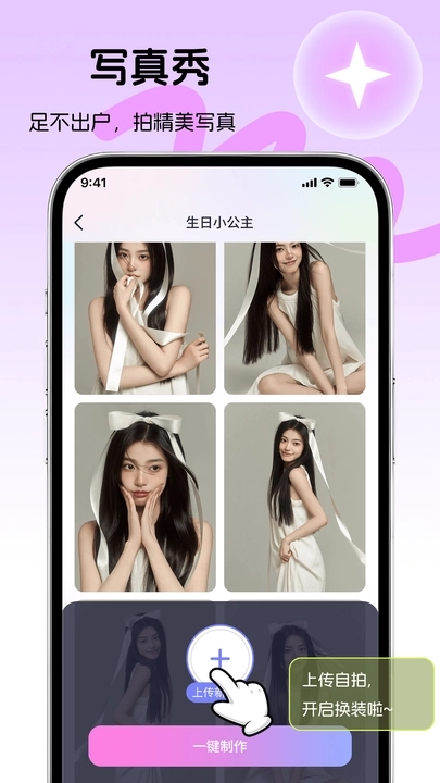 好颜相机app[图3]