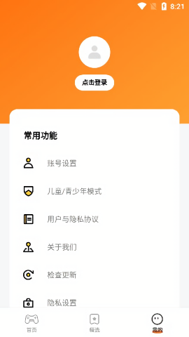 蚂蚁游戏盒子[图1]