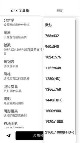 和平精英键位布局工具绿色版下载最新[图2]