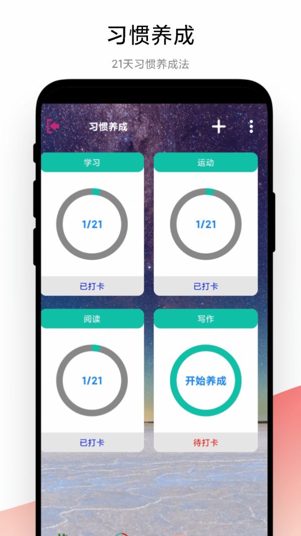 优奕时间管理 1.0[图1]