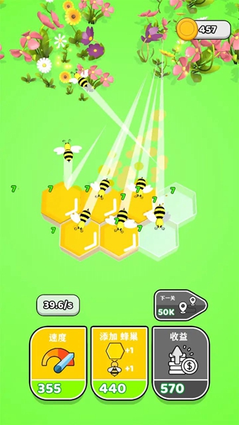 唱首歌给蜜蜂听手游安卓版装下载安装包apk[图2]