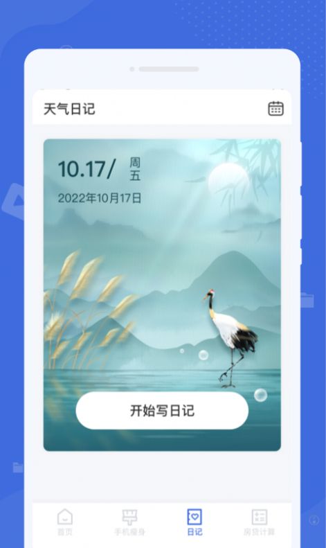 系统清理助手app安卓最新版下载1.0.0[图3]