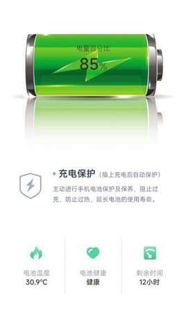 清新充电下载app[图1]