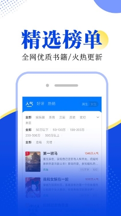 满阅小说大字版下载[图2]