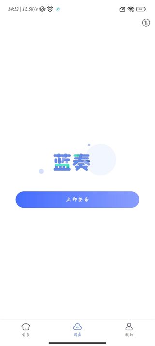 蓝奏浏览器网页版[图1]